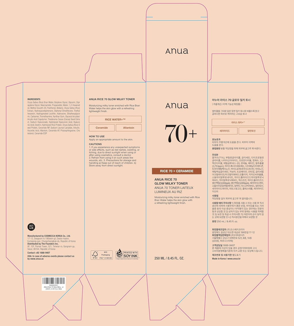 ANUA Rice 70 Glow Milky Toner | Hydrating & Brightening Korean Skin