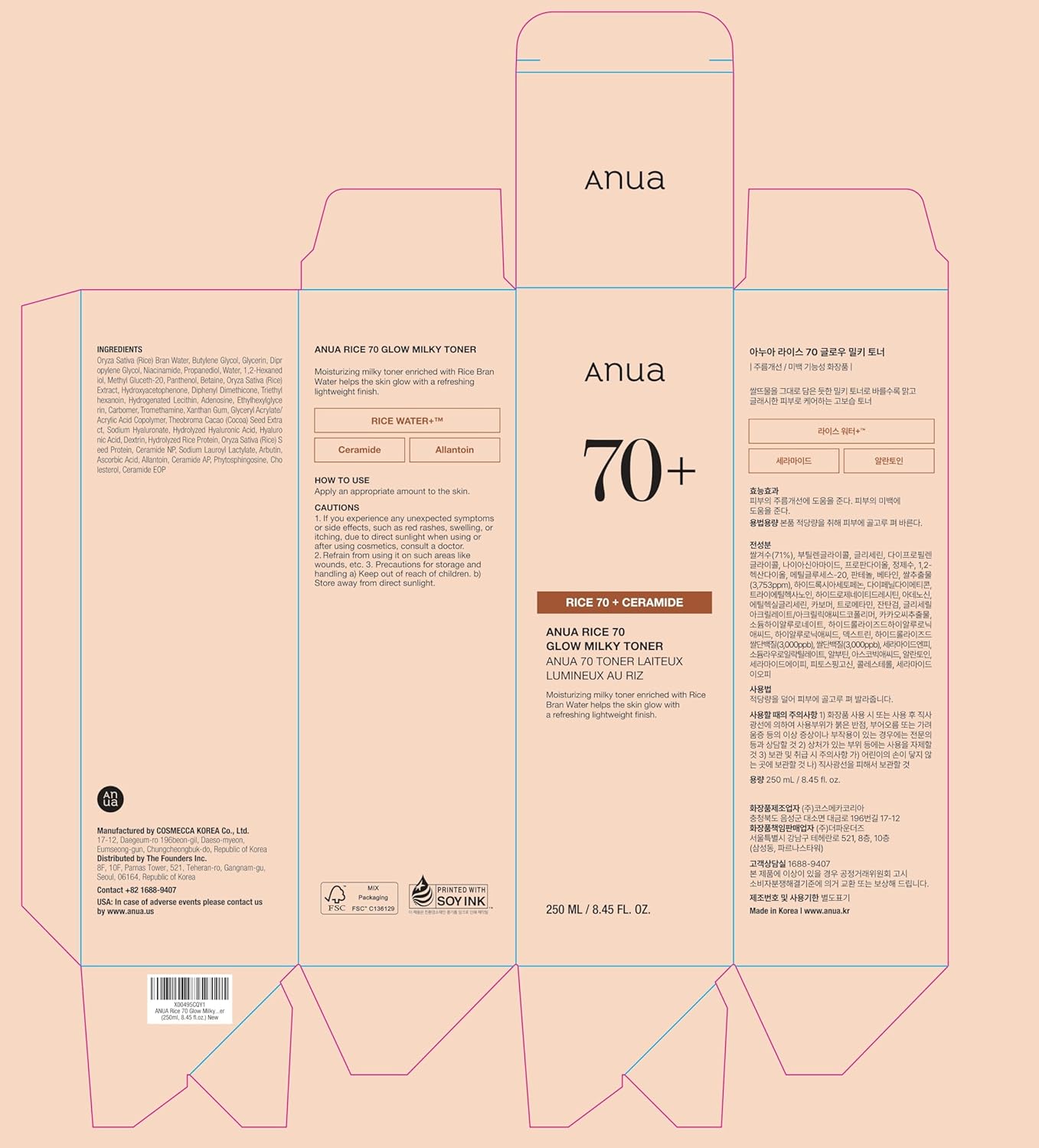 ANUA Rice 70 Glow Milky Toner | Hydrating & Brightening Korean Skin